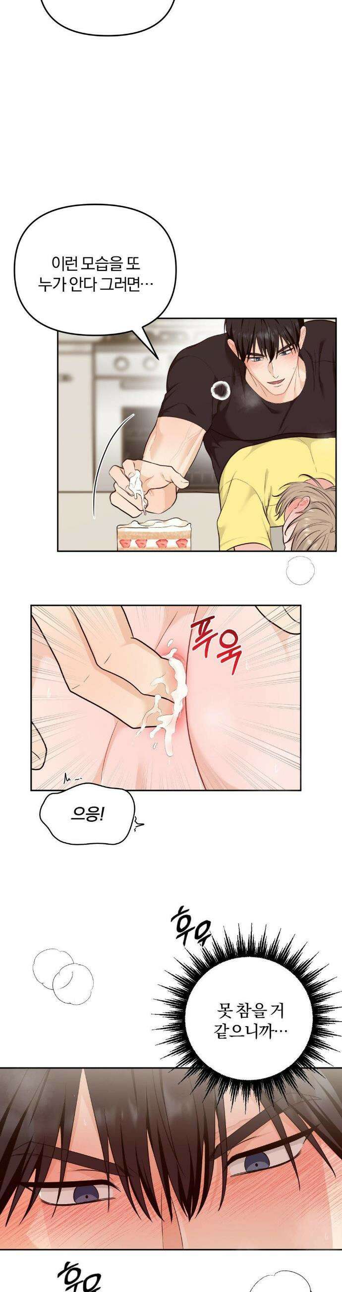스펙트럼 팔레트 22화 25