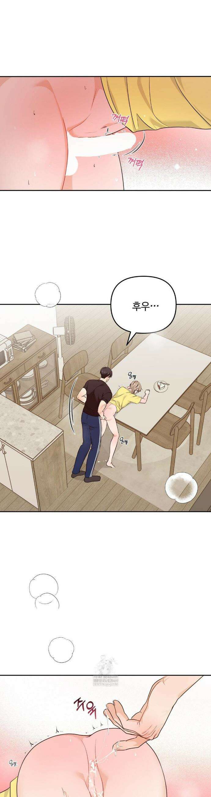 스펙트럼 팔레트 22화 28