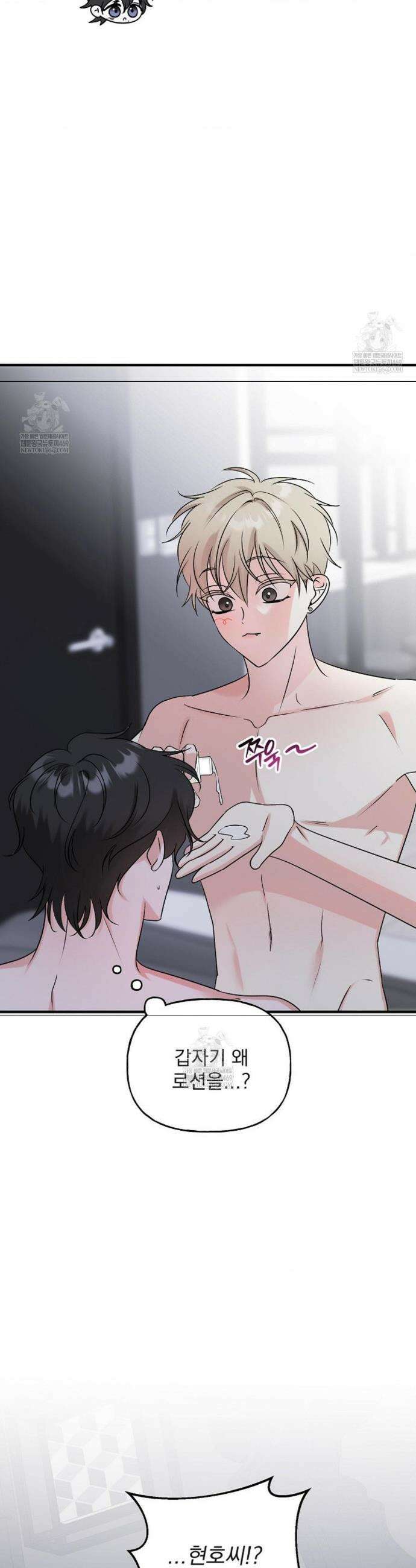 오늘의 성(性)적 리뷰 3화 4