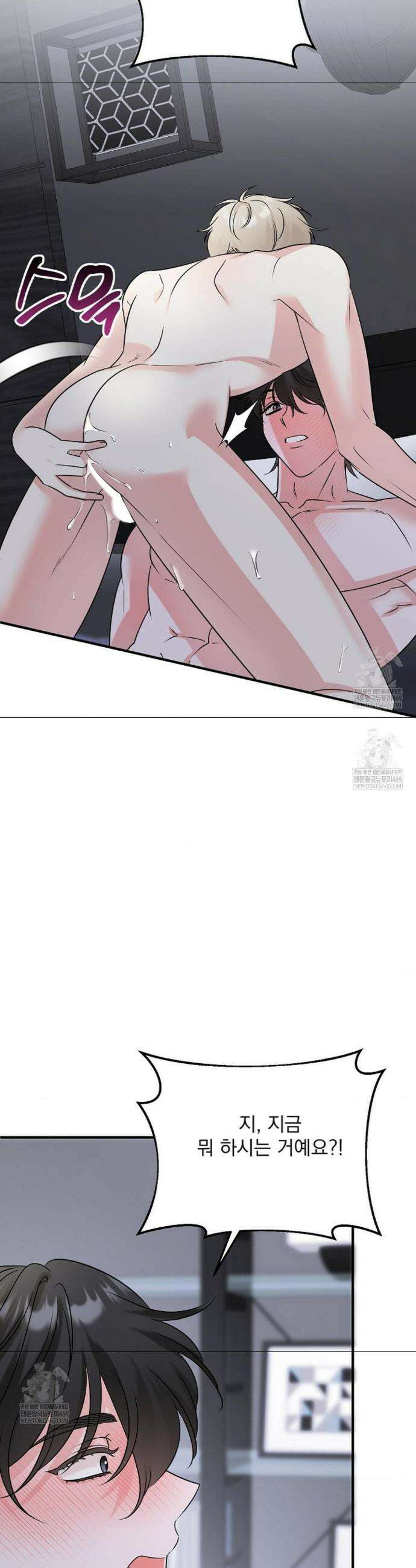 오늘의 성(性)적 리뷰 3화 5
