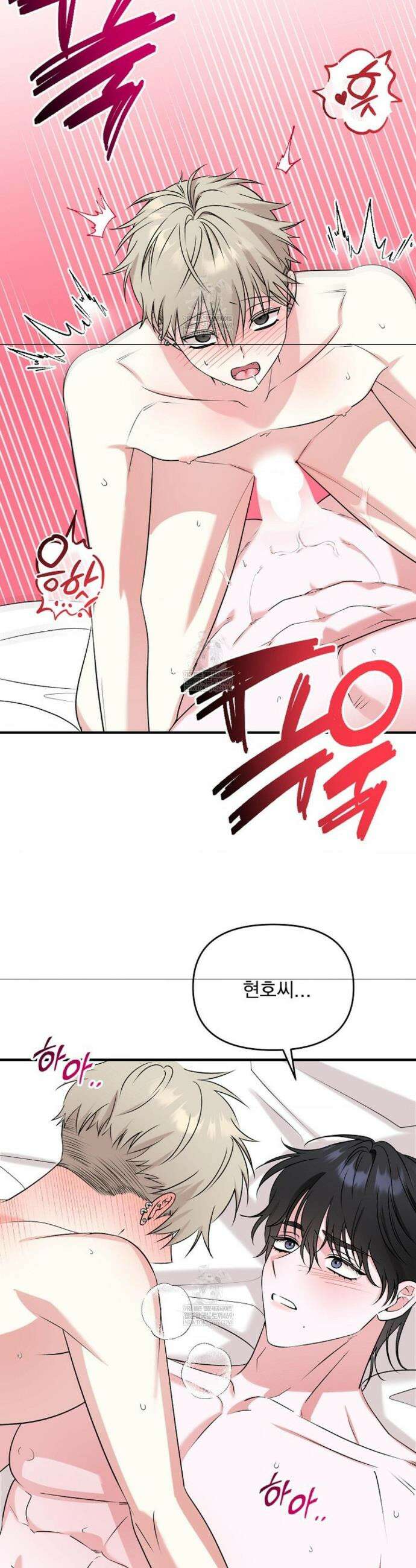 오늘의 성(性)적 리뷰 10화 2