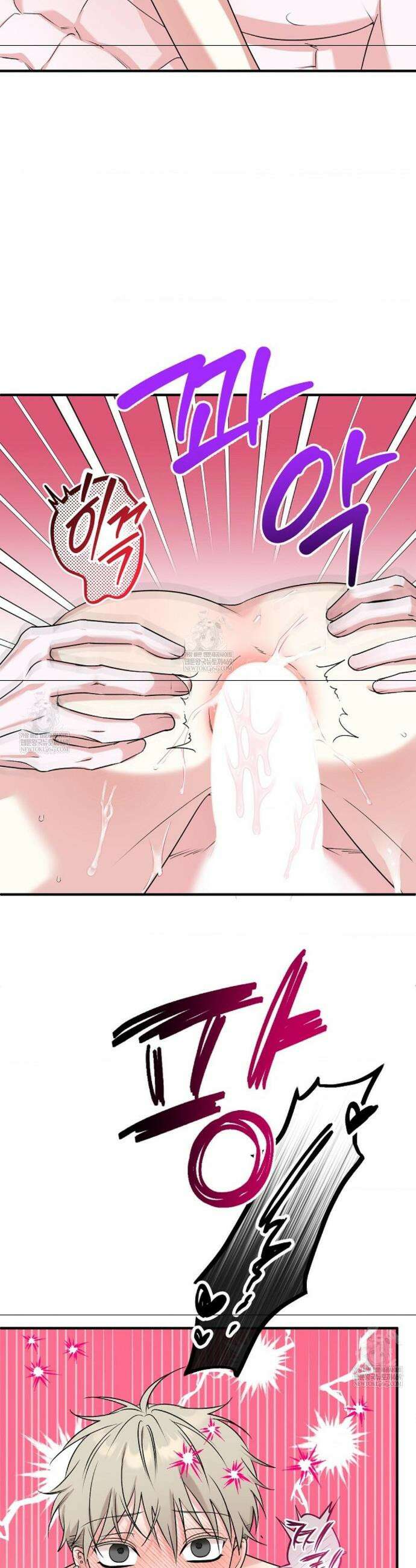 오늘의 성(性)적 리뷰 10화 3