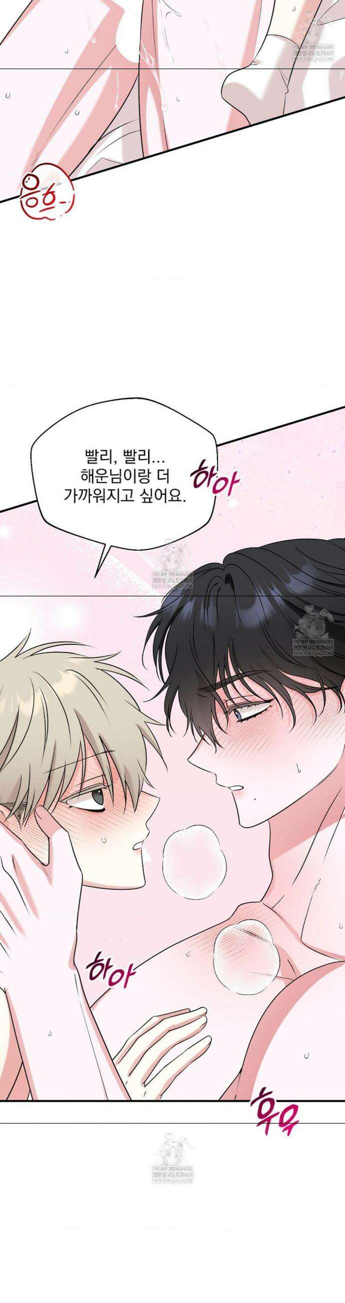 오늘의 성(性)적 리뷰 10화 5
