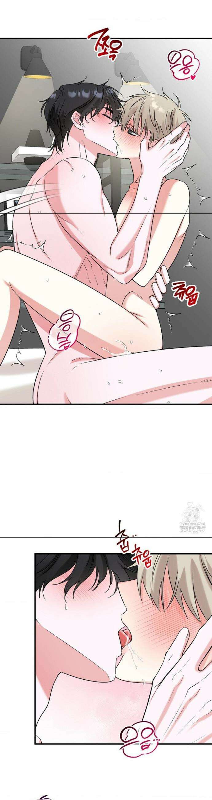 오늘의 성(性)적 리뷰 10화 6