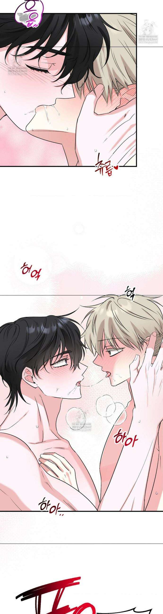 오늘의 성(性)적 리뷰 10화 7