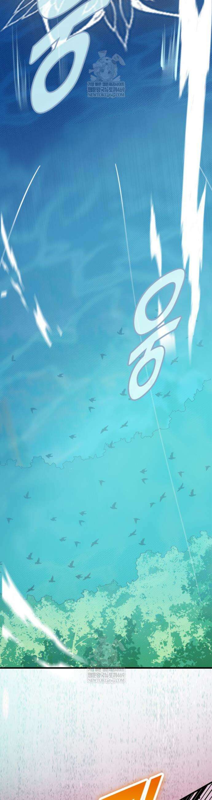 내 경지는 무한대 44화 5