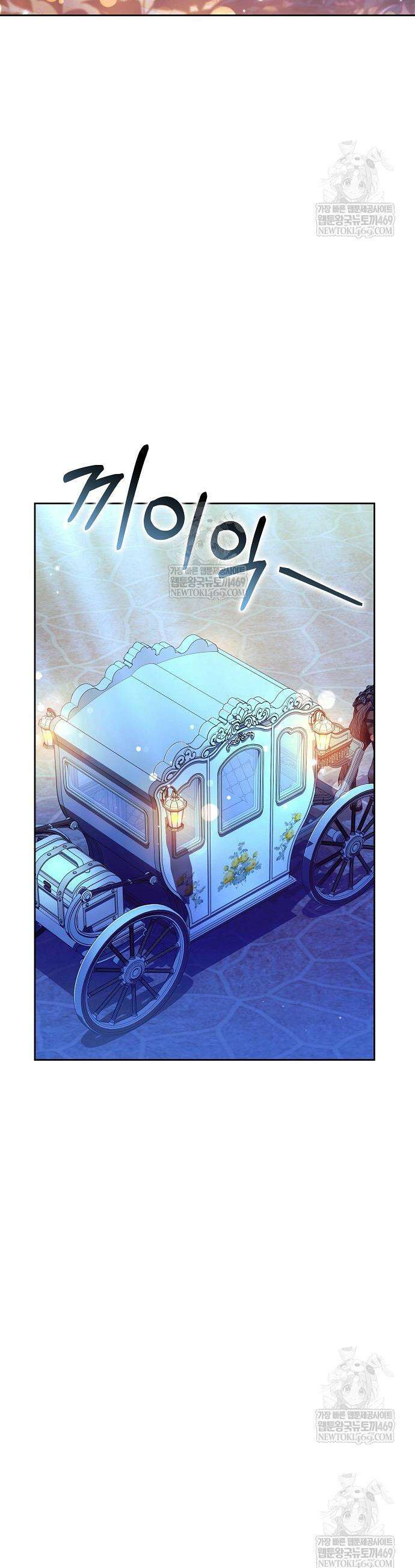 101번째 고백 50화 2