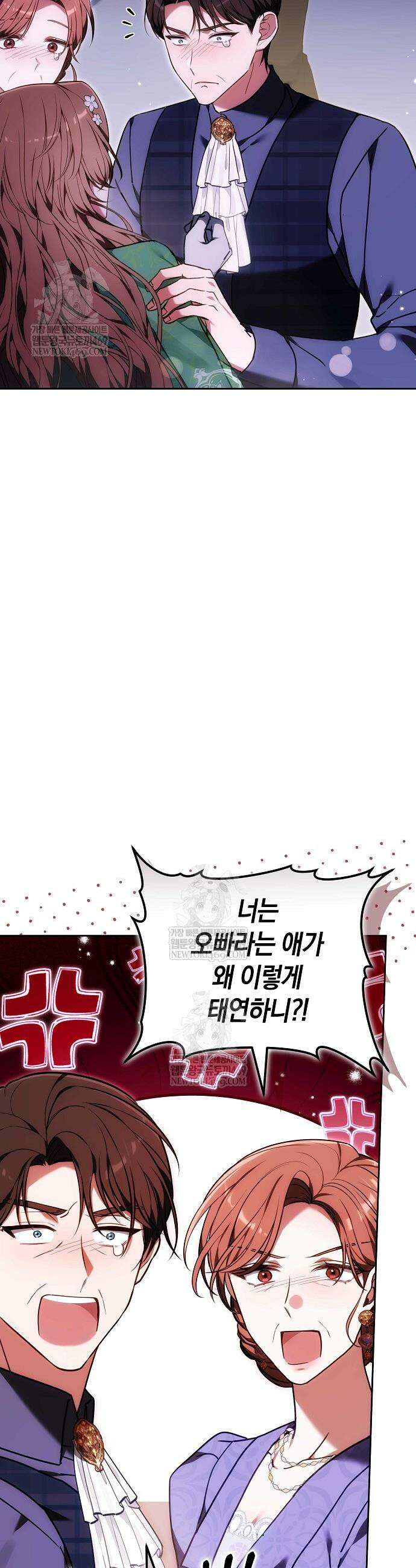 101번째 고백 50화 10