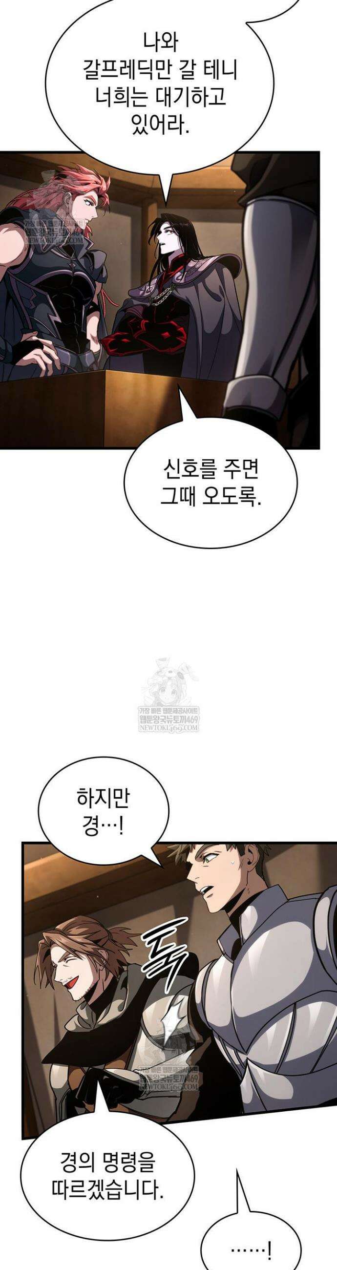 뱀파이어 로드로 사는 법 33화 8
