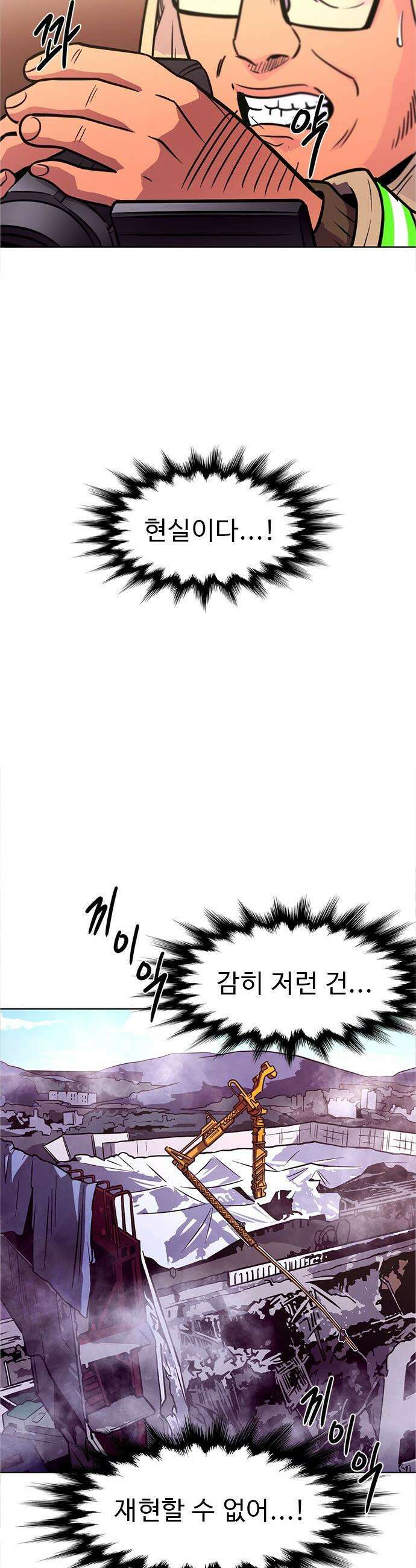 1초 - 시즌3 68화 사명의 혼 (1) 2