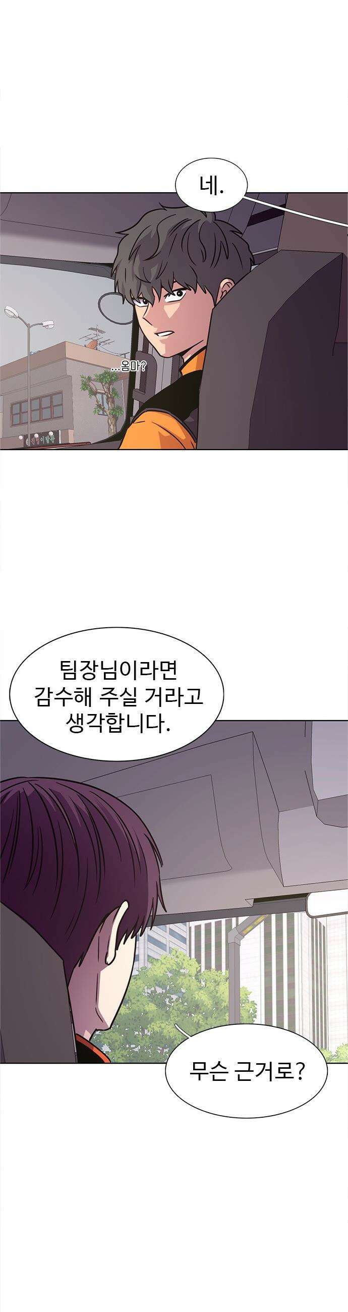 1초 - 시즌3 68화 사명의 혼 (1) 10