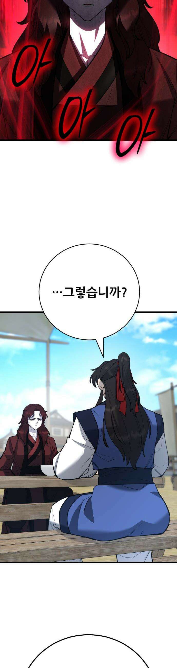천하제일 대사형 - 174화 7