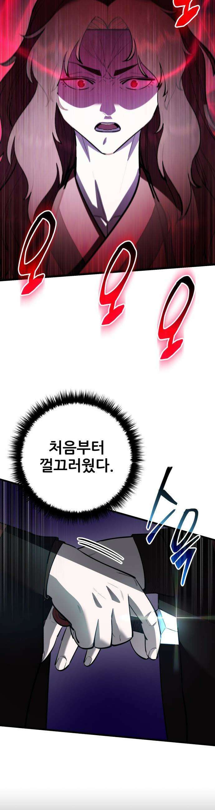천하제일 대사형 - 174화 11