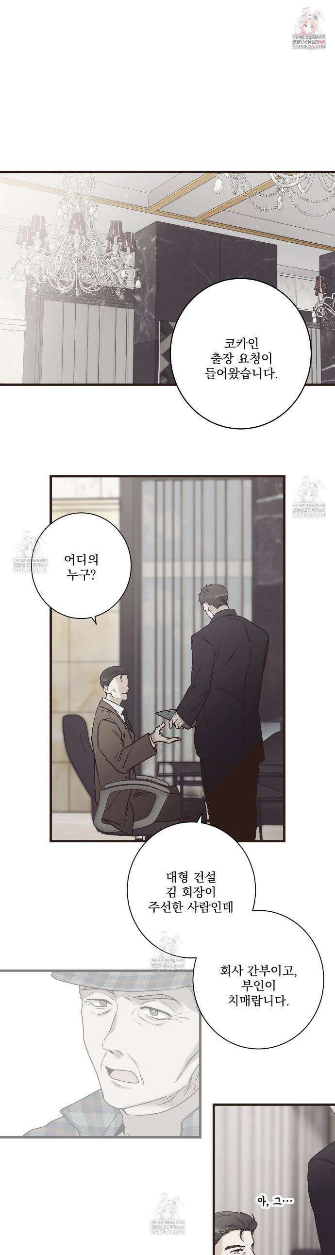 힐러 54화 1