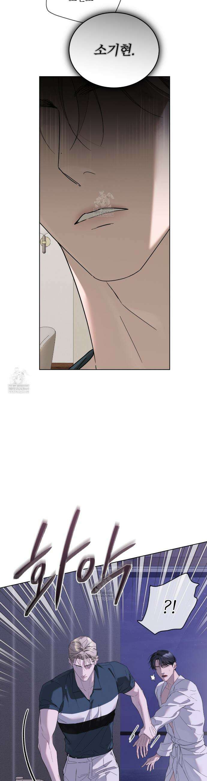 솔트 소사이어티 17화 3