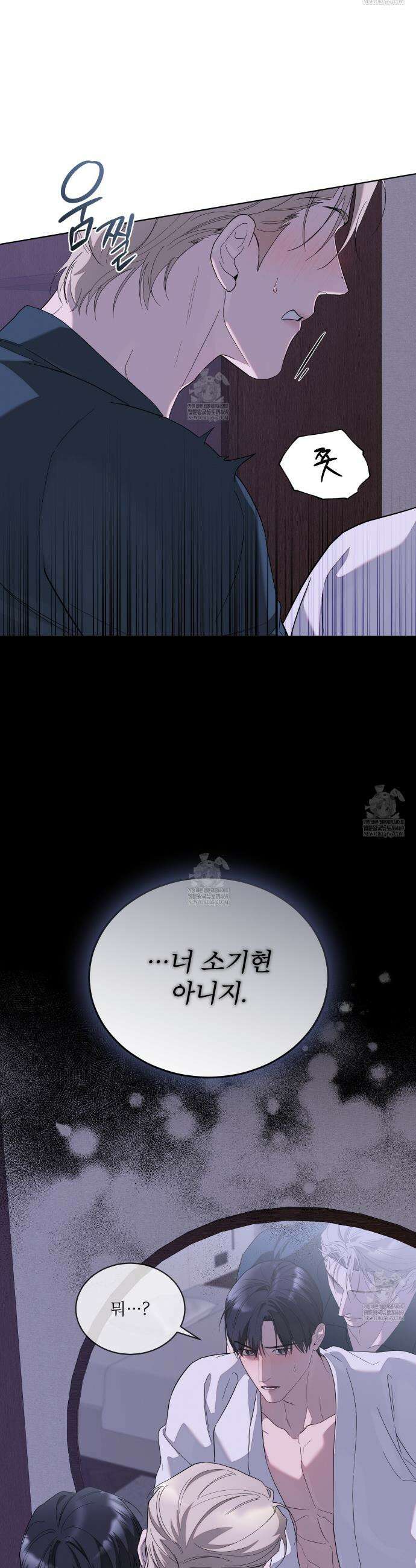 솔트 소사이어티 17화 8