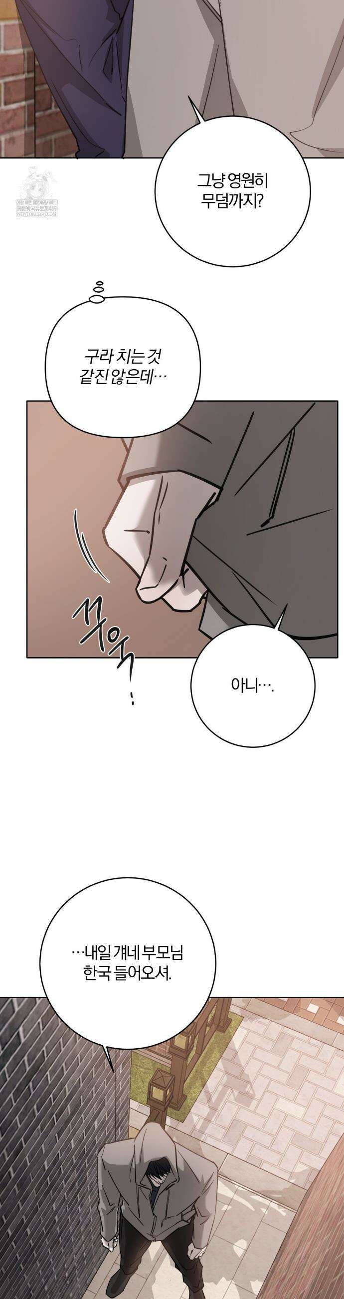 우연과 필연사이 외전2 6화 3