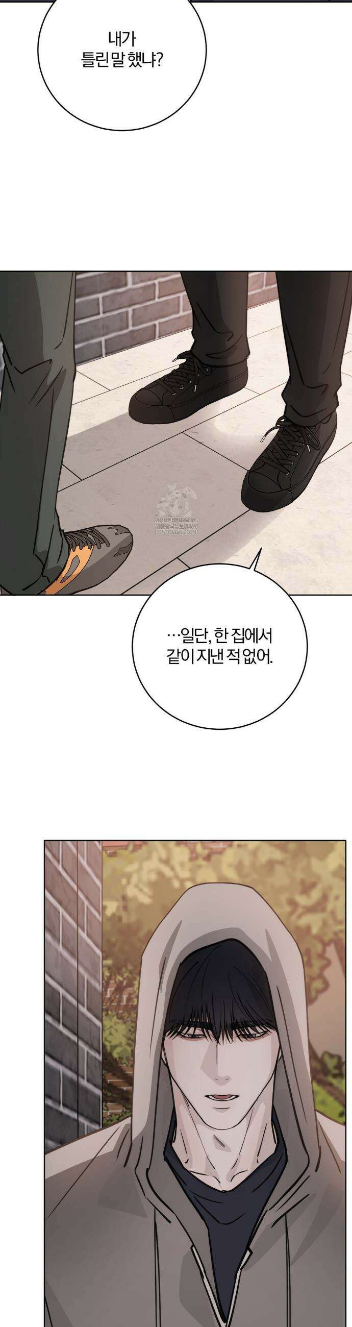 우연과 필연사이 외전2 6화 8