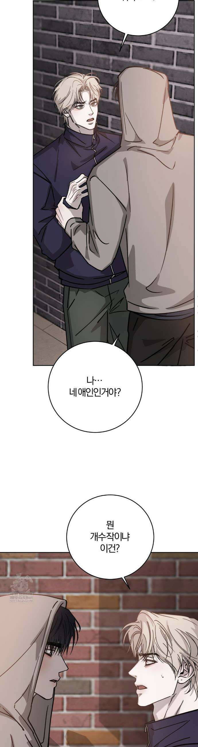우연과 필연사이 외전2 6화 15