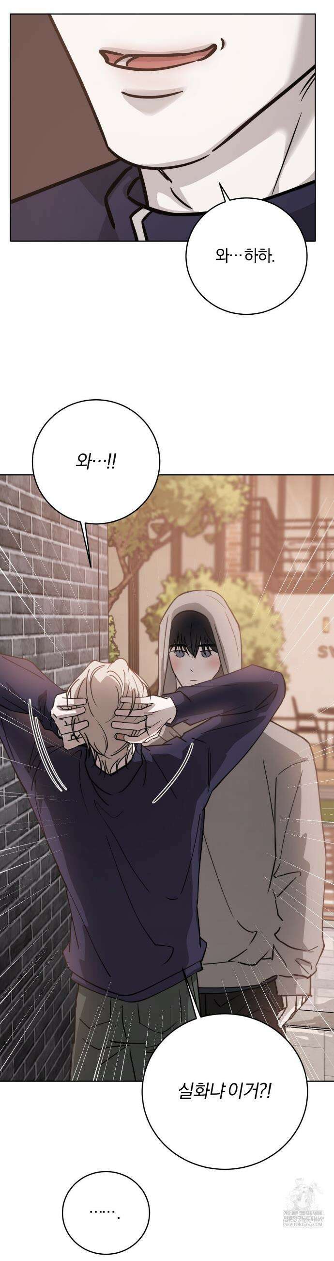 우연과 필연사이 외전2 6화 17