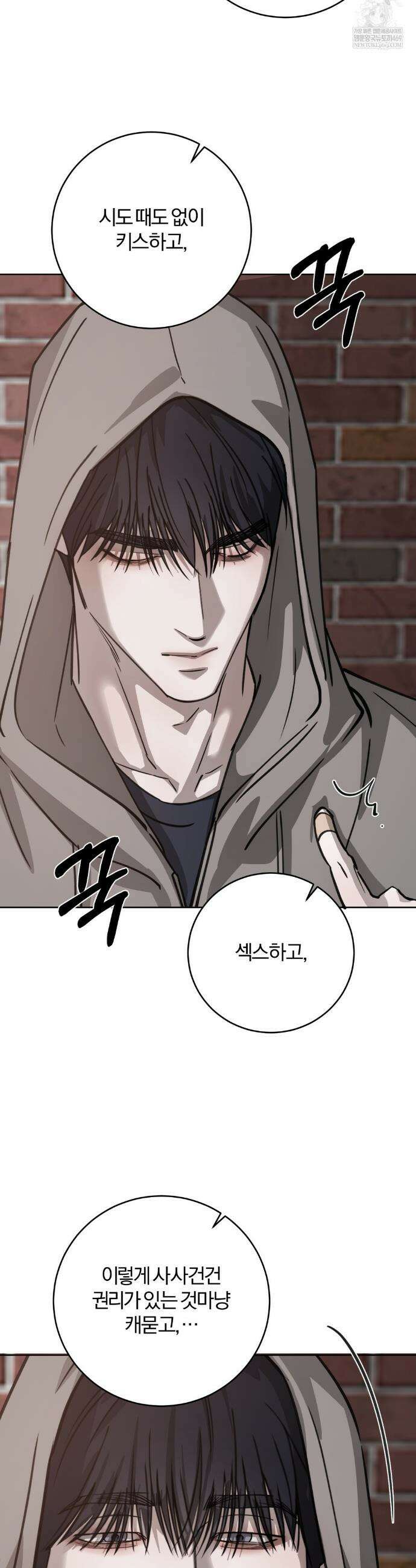 우연과 필연사이 외전2 6화 19