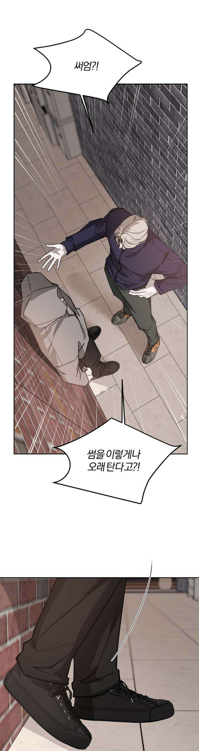 우연과 필연사이 외전2 6화 22