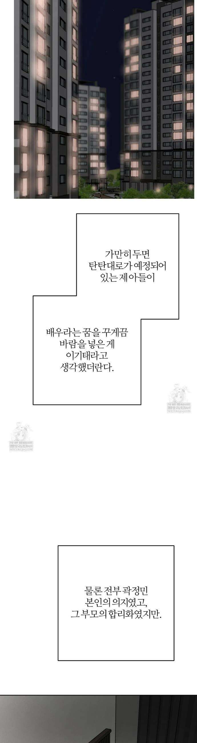 우연과 필연사이 외전2 6화 29