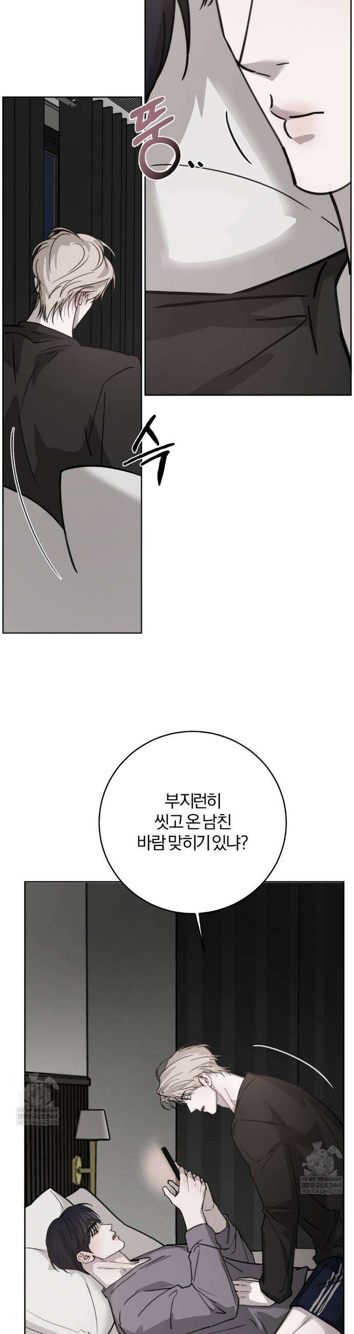 우연과 필연사이 외전2 6화 34
