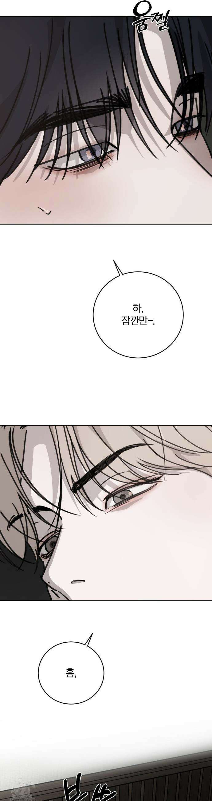 우연과 필연사이 외전2 6화 36