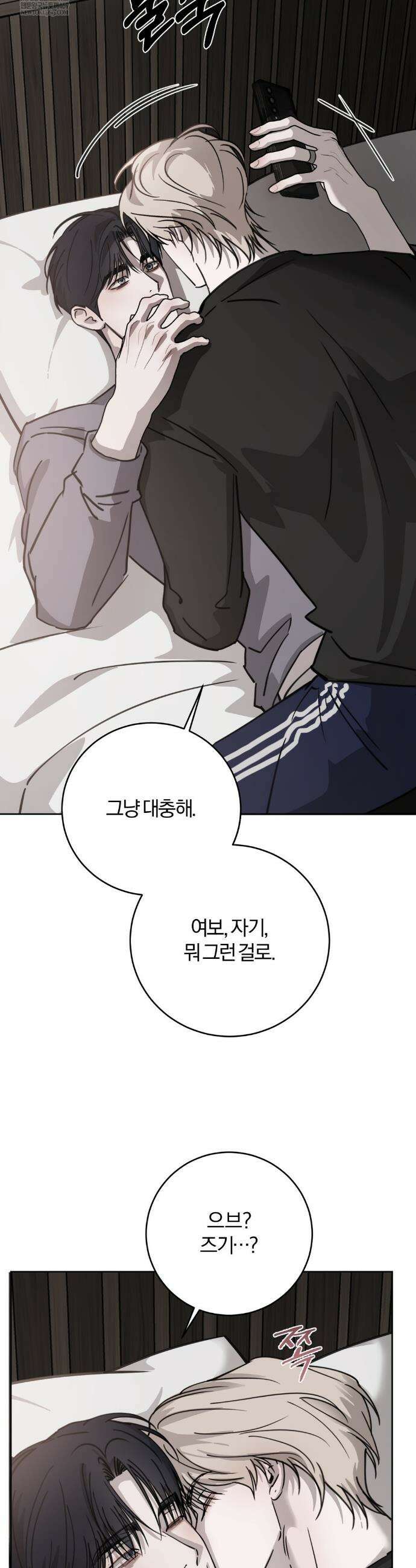 우연과 필연사이 외전2 6화 37