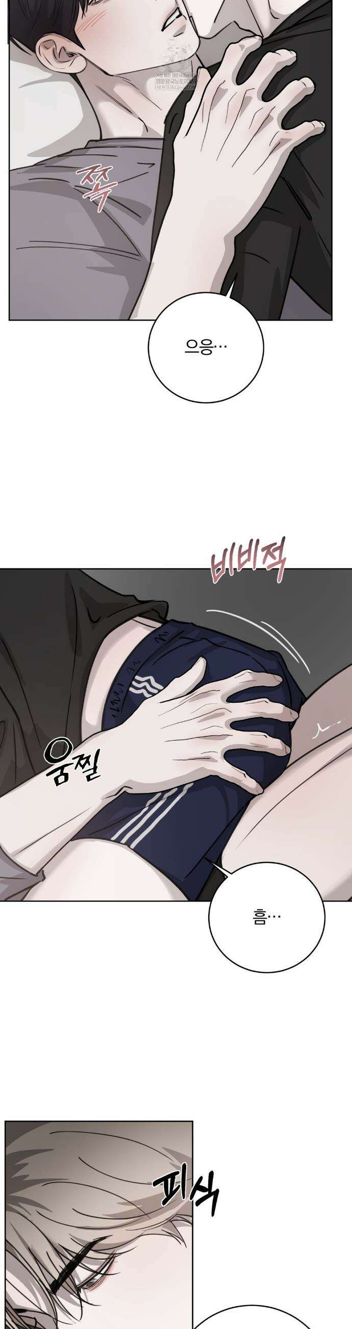 우연과 필연사이 외전2 6화 38
