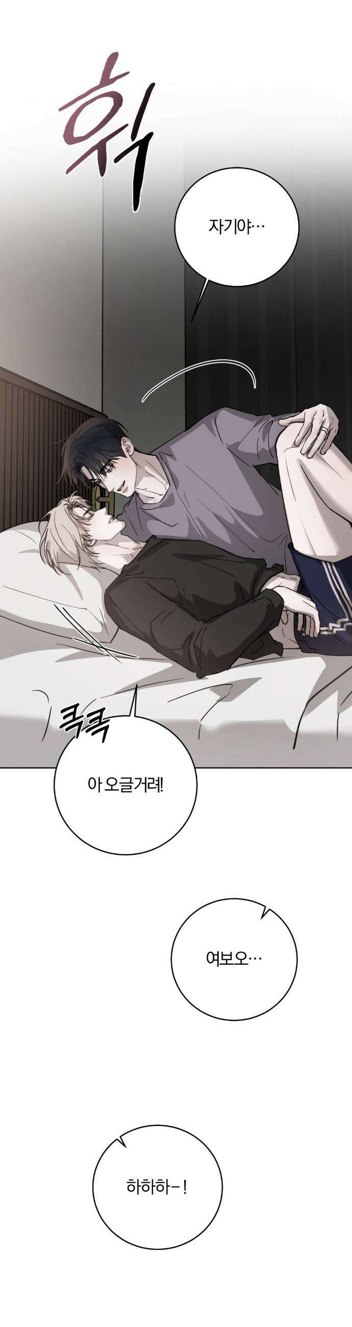 우연과 필연사이 외전2 6화 40