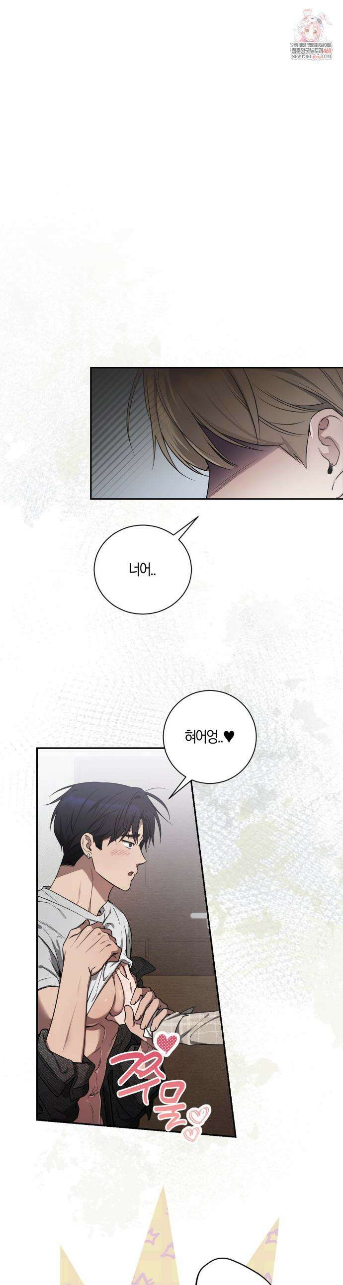 비스킷 22화 1