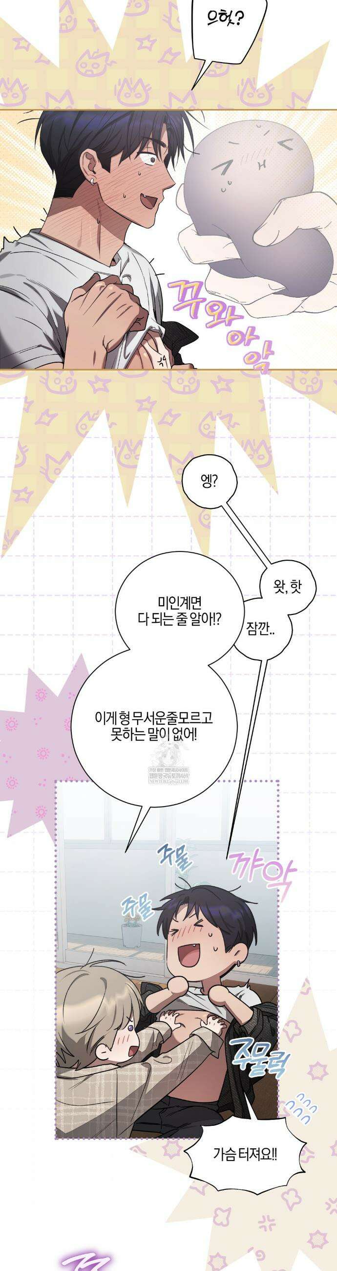 비스킷 22화 2