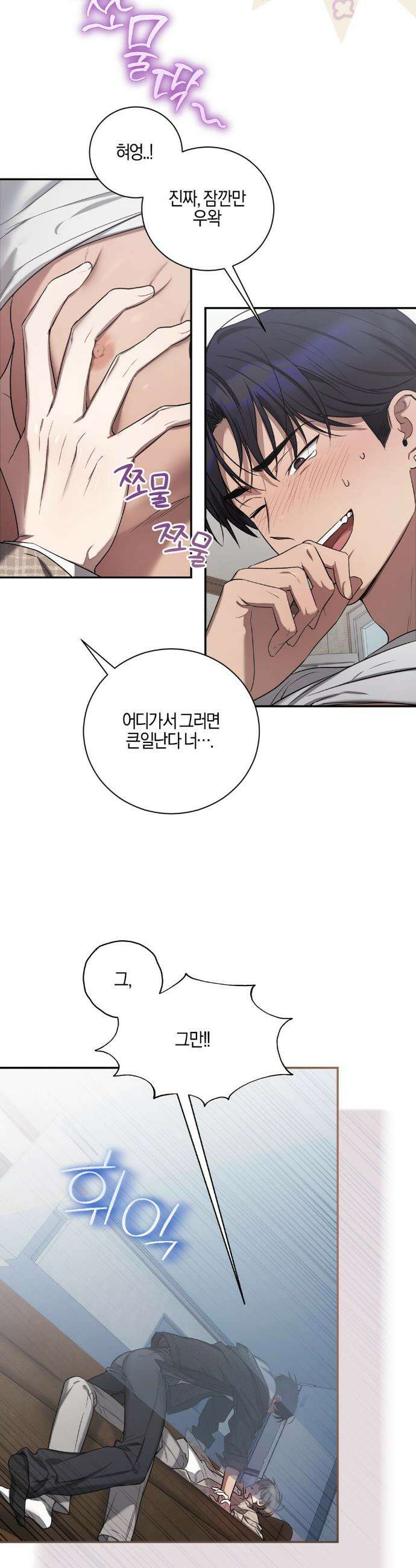 비스킷 22화 3