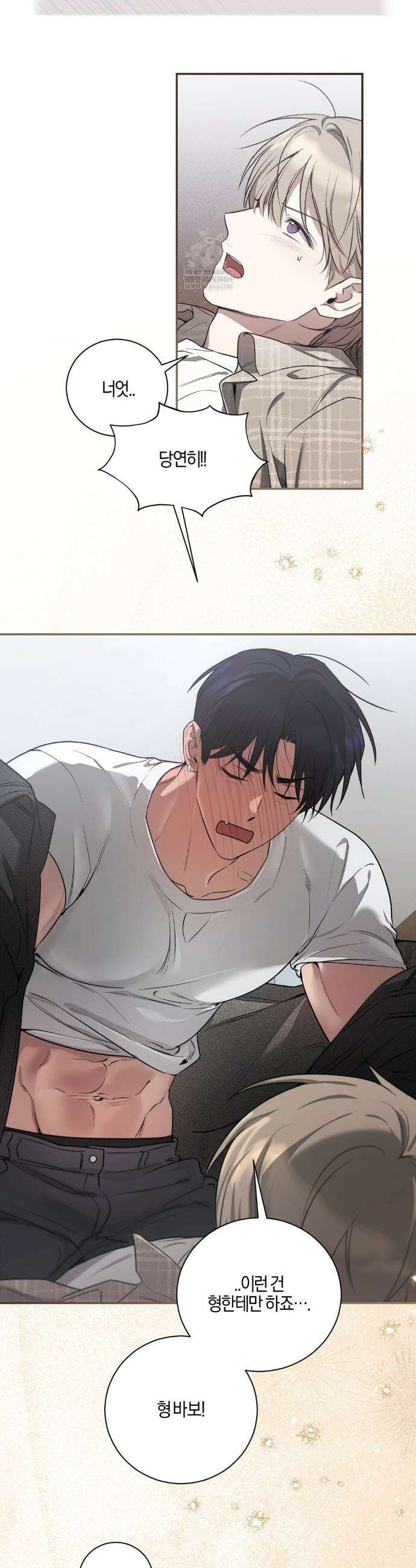 비스킷 22화 4