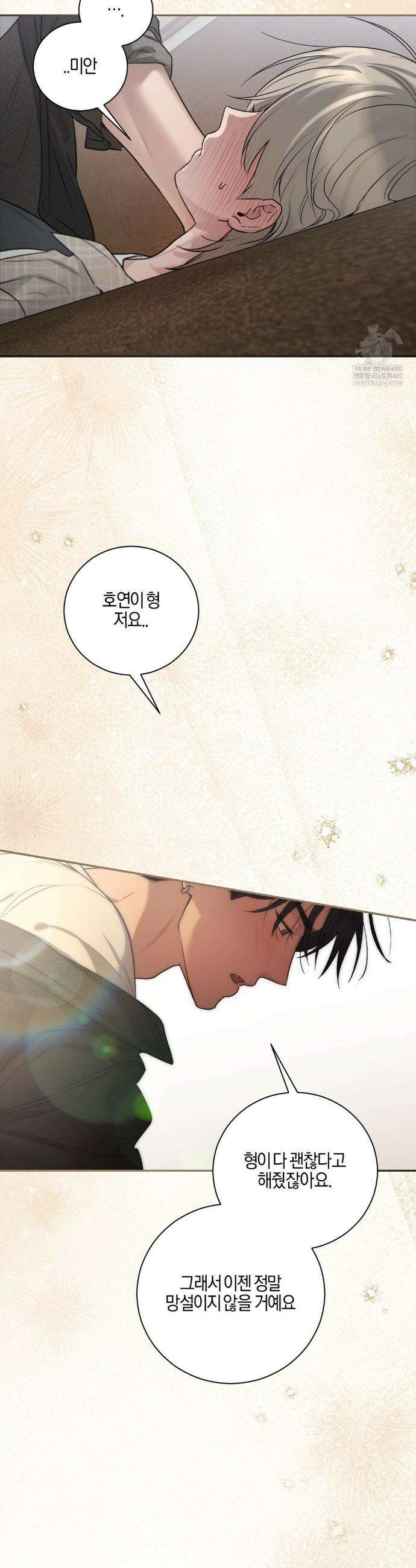비스킷 22화 5