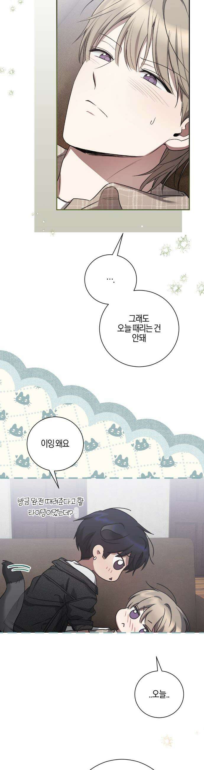 비스킷 22화 7