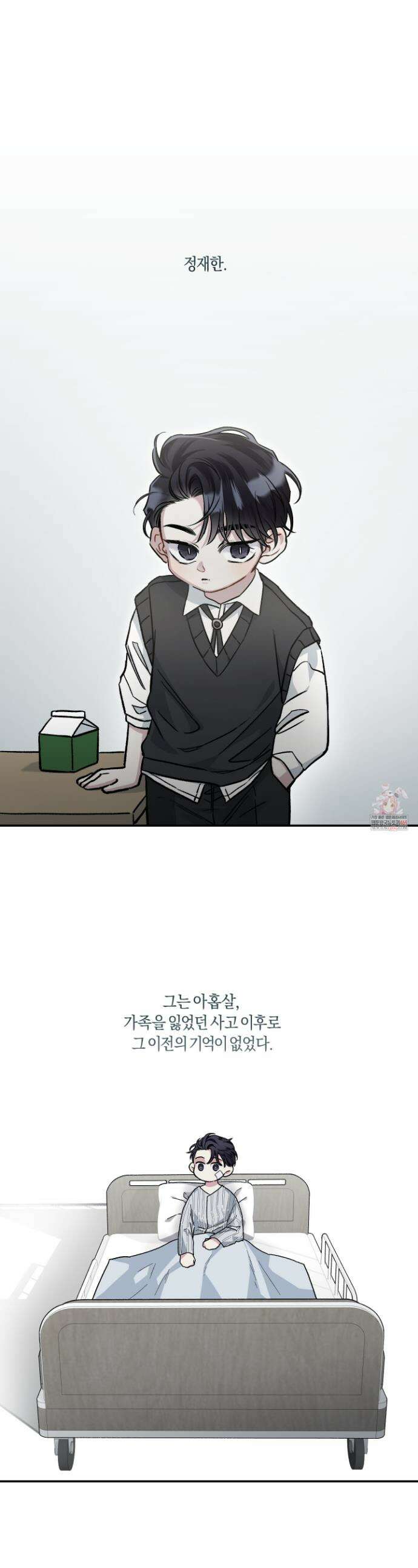 외사랑 외전 27화 1