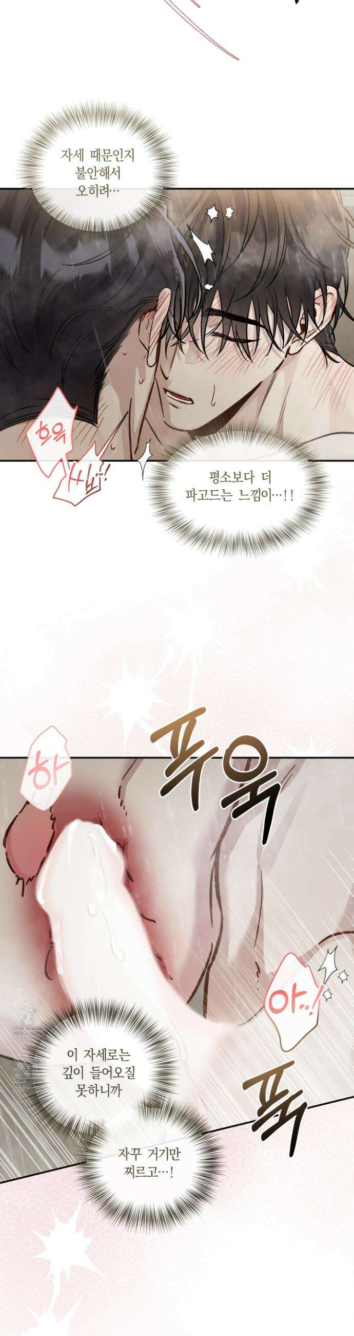 외사랑 외전 27화 5
