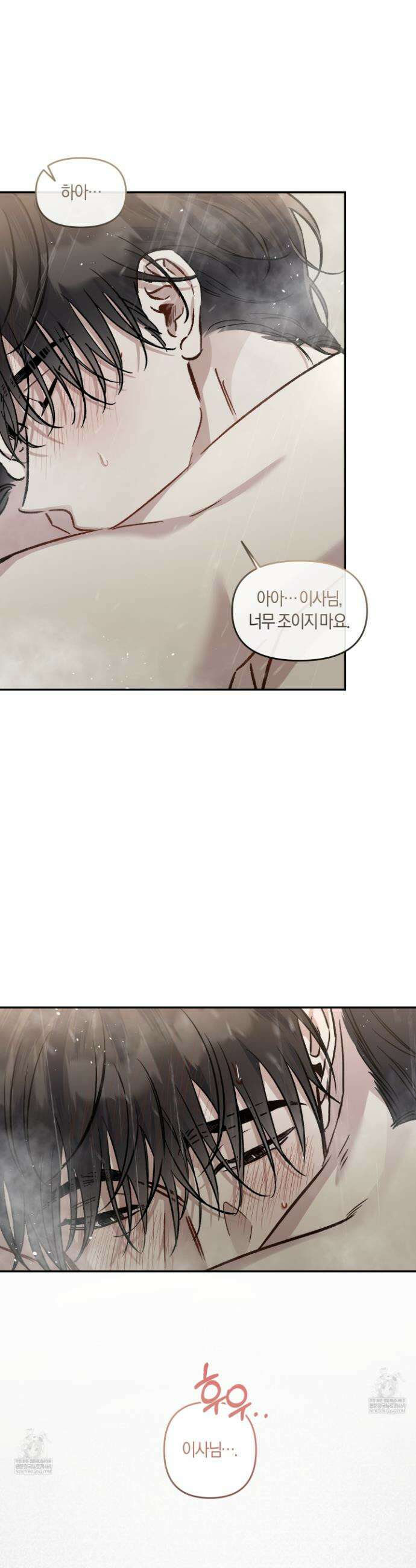 외사랑 외전 27화 7