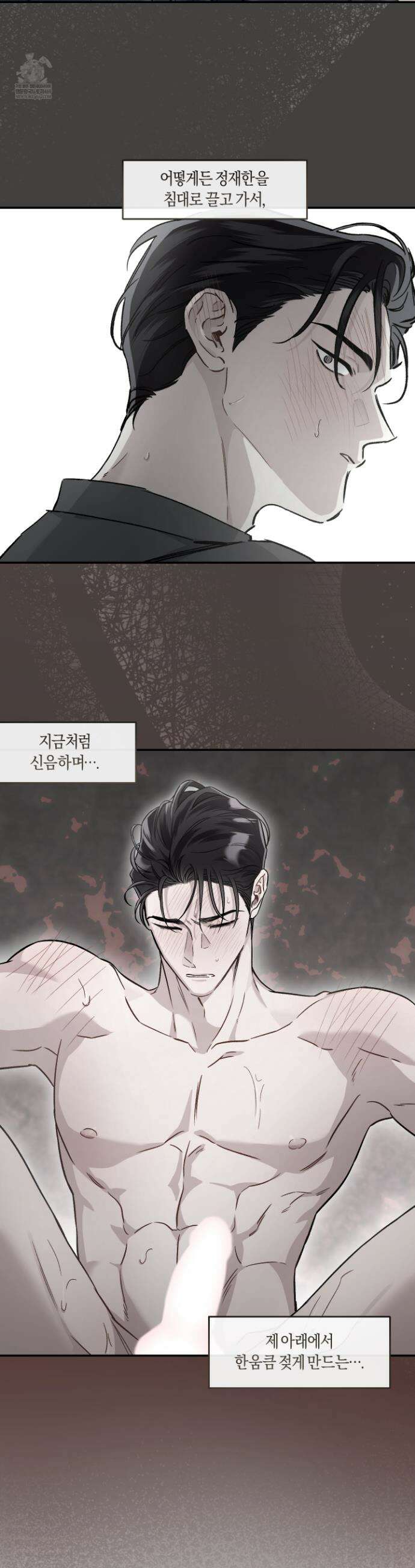 외사랑 외전 27화 10