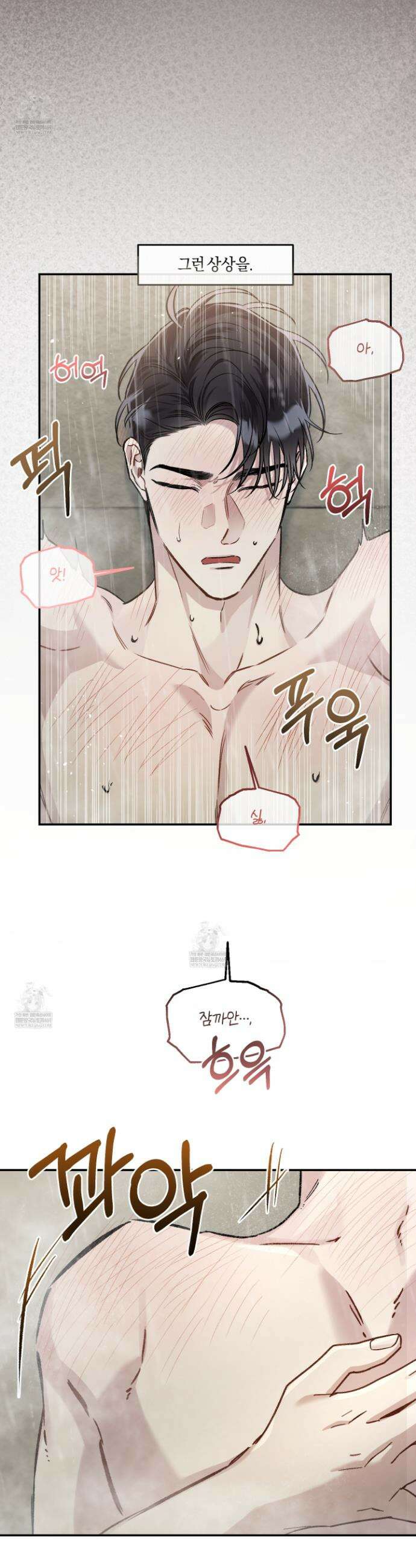 외사랑 외전 27화 11