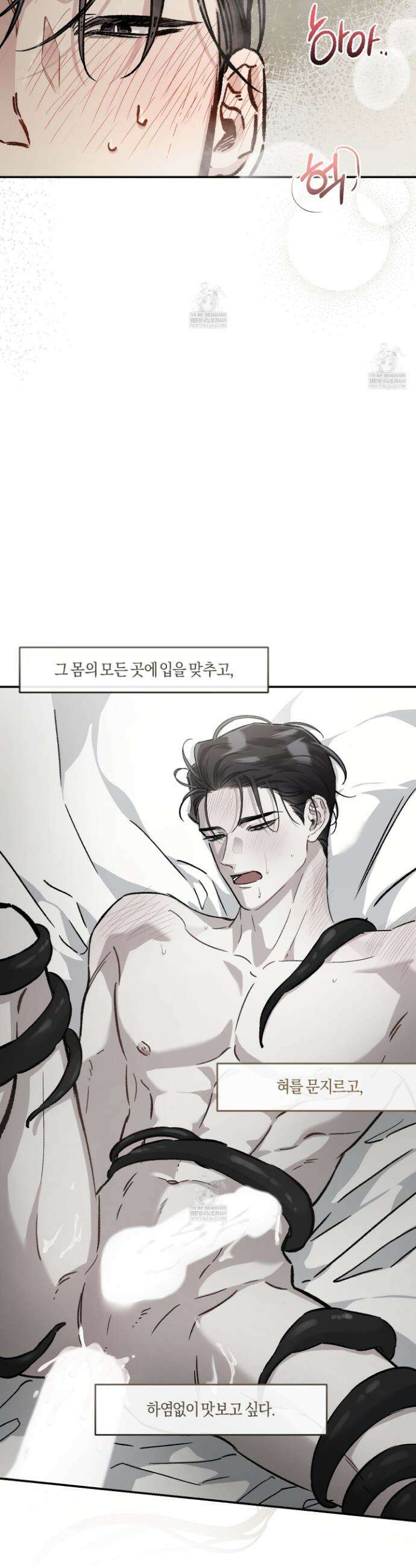외사랑 외전 27화 13