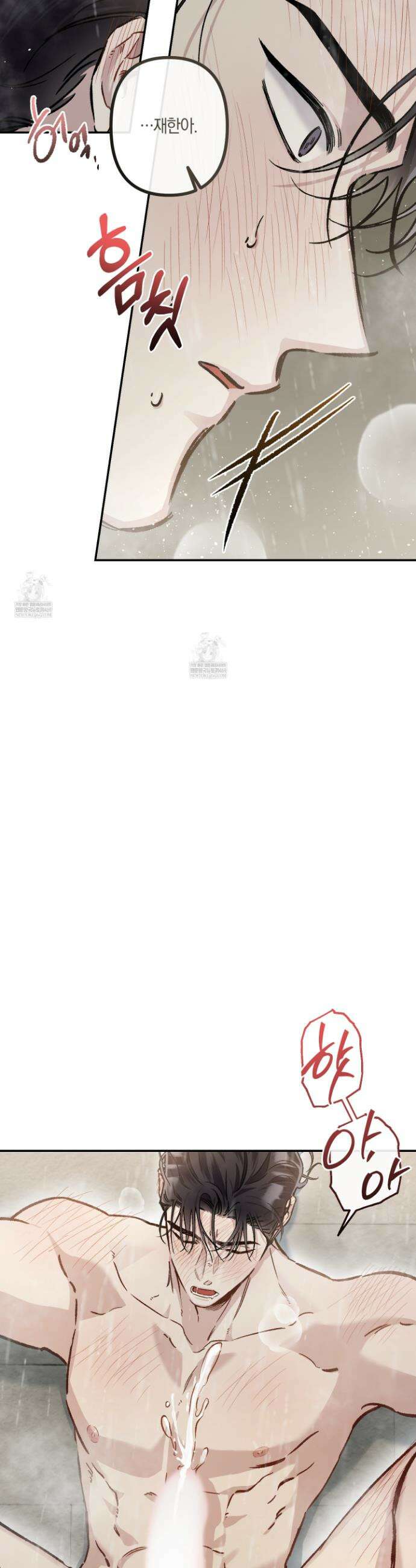 외사랑 외전 27화 16