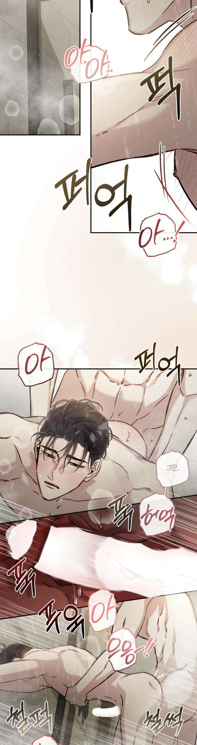 외사랑 외전 27화 26