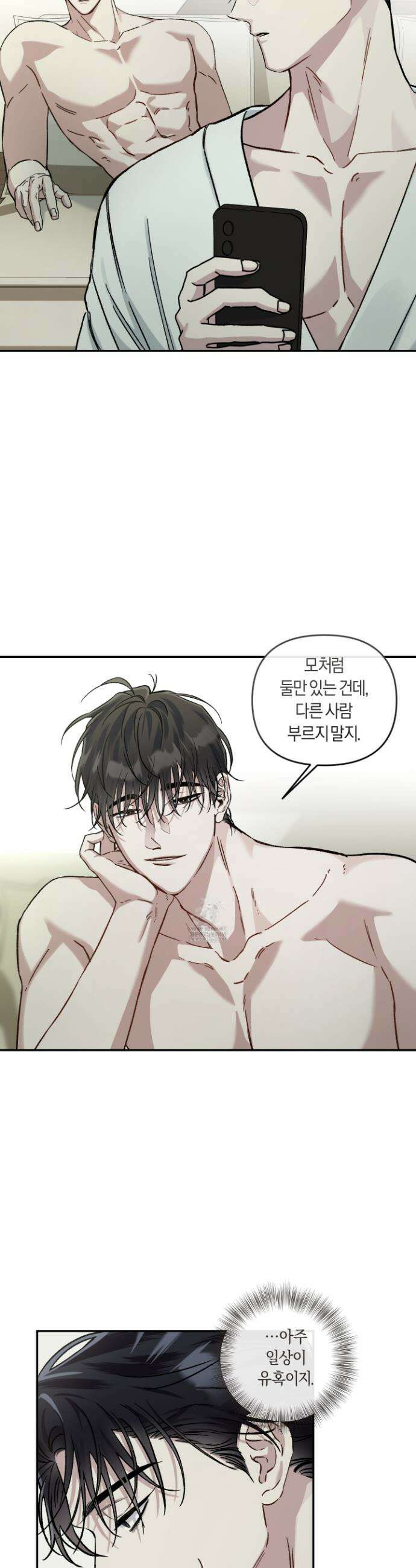 외사랑 외전 27화 32
