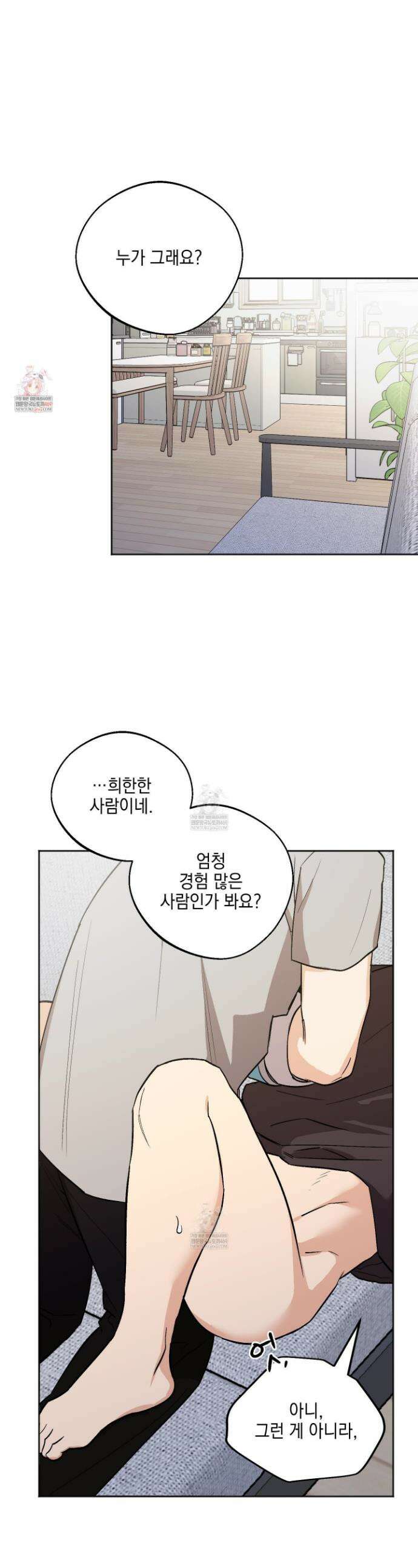 기원의 제 47화 1