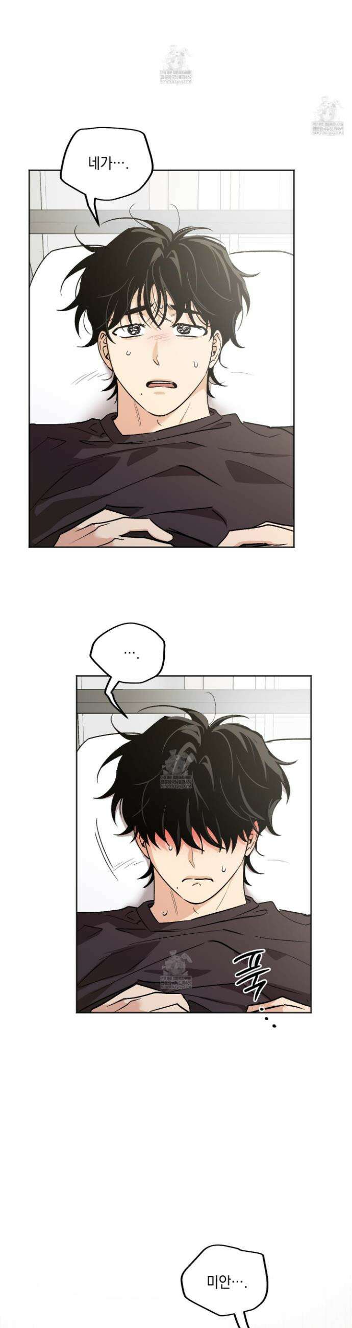 기원의 제 47화 2