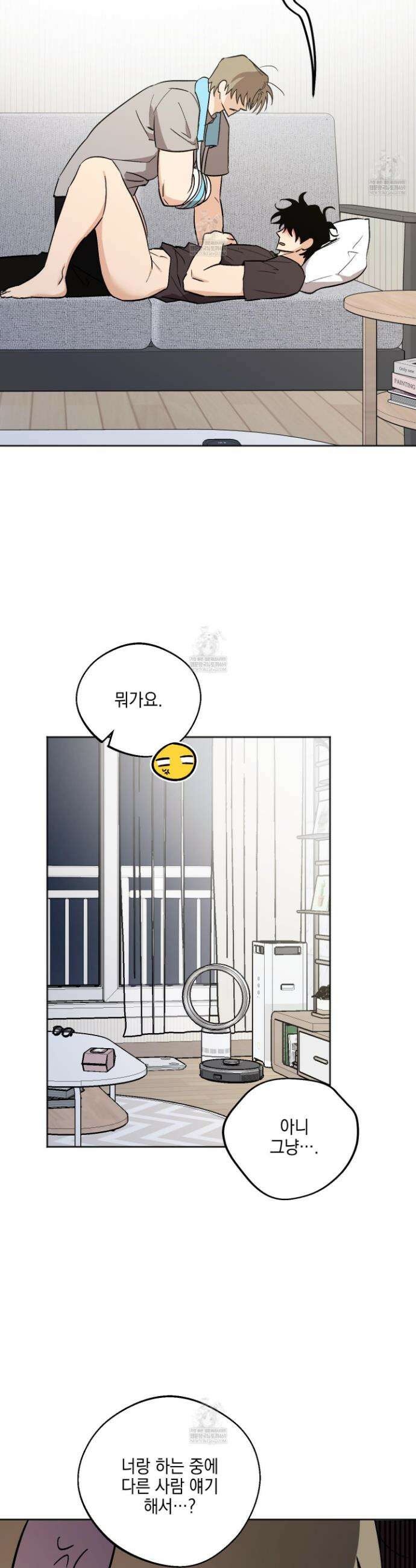 기원의 제 47화 3